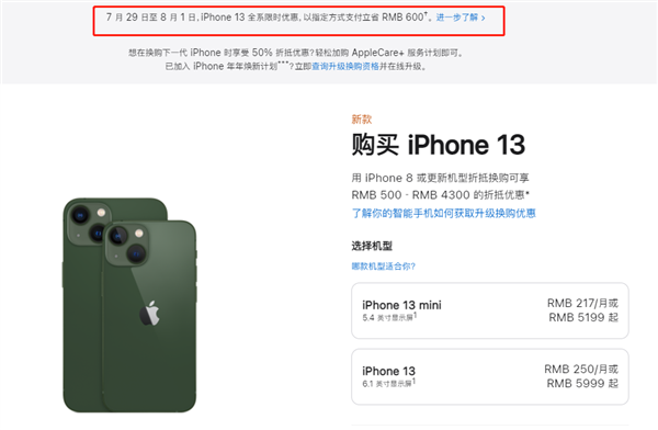 泸州苹果13维修分享现在买iPhone 13划算吗 