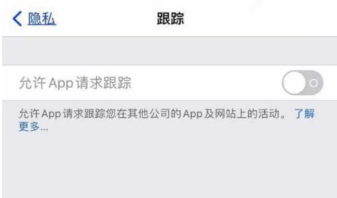 泸州苹果13维修分享使用iPhone13时如何保护自己的隐私 