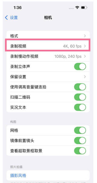 泸州苹果13维修分享iPhone13怎么打开HDR视频 