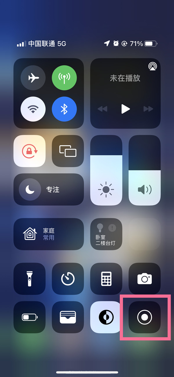 泸州苹果13维修分享iPhone 13屏幕录制方法教程 