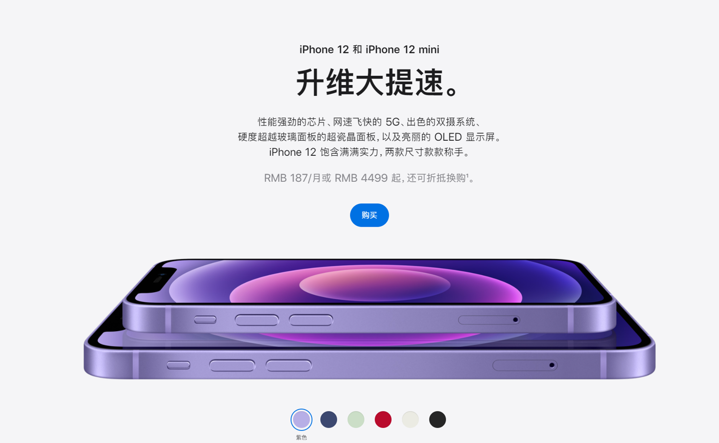 泸州苹果手机维修分享 iPhone 12 系列价格降了多少 