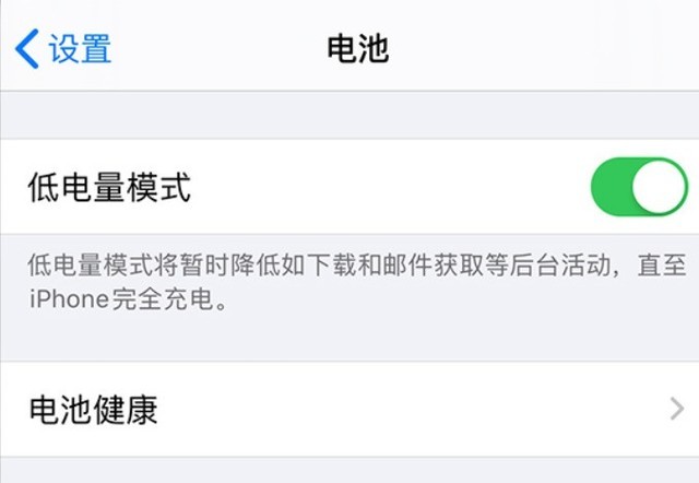 泸州苹果手机维修分享苹果 iPhone 12 的省电小技巧 