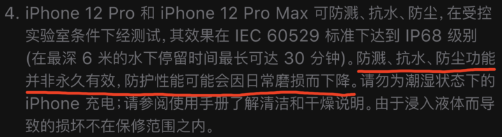 泸州苹果手机维修分享为什么 iPhone 标明防水仍有可能进水损坏 