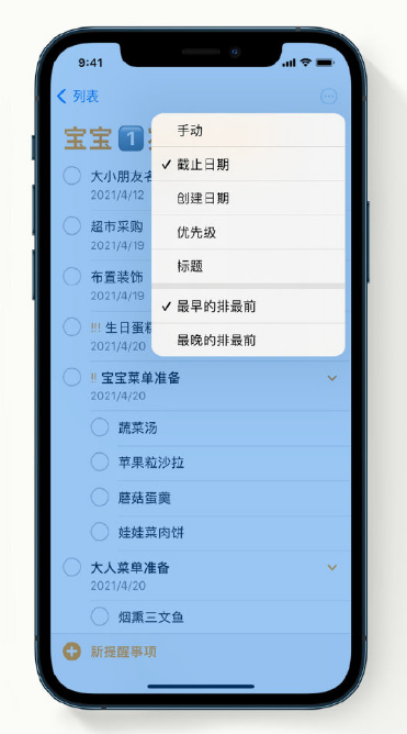 泸州苹果手机维修分享iPhone 12 小技巧 