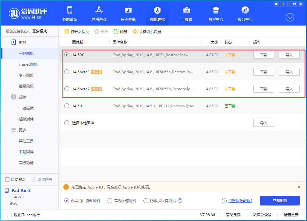 泸州苹果手机维修分享升级iOS14.5.1后相机卡死怎么办 