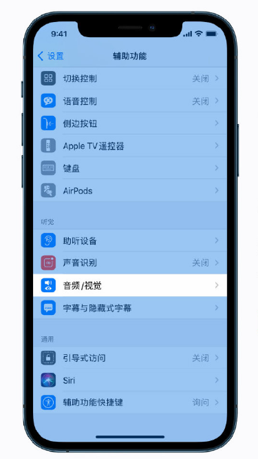 泸州苹果手机维修分享iPhone 12 小技巧 