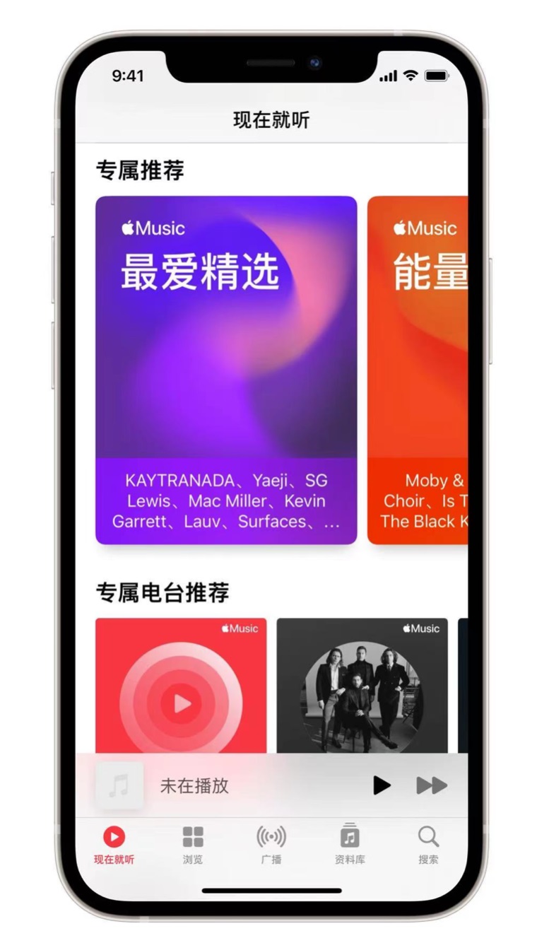 泸州苹果手机维修分享iOS 14.5 Apple Music 新功能 