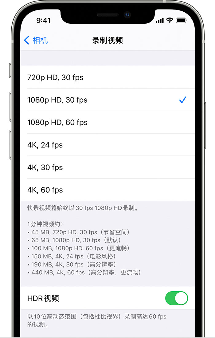 泸州苹果手机维修分享如何在 iPhone 上播放和录制 HDR 视频 
