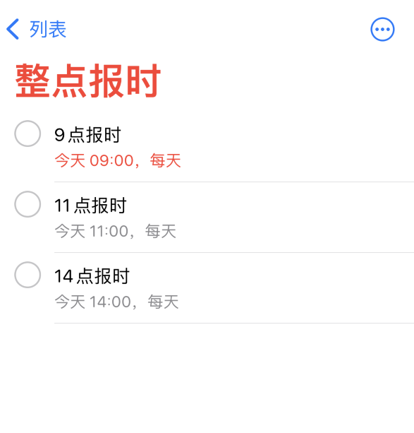泸州苹果手机维修分享如何在 iPhone 上设置整点报时提醒 