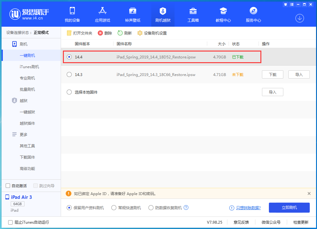 泸州苹果手机维修分享iPhone 12 提示“无法检查更新”导致不能正常升级怎么办 
