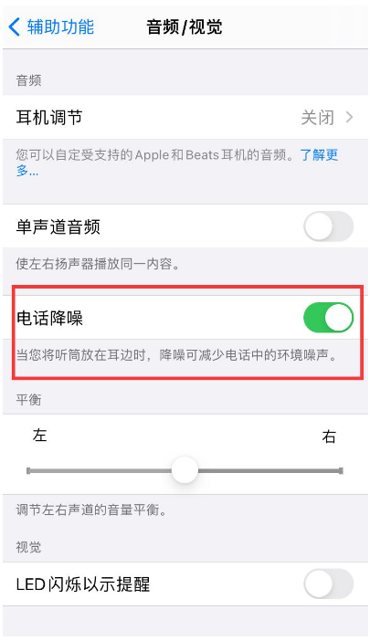 泸州苹果手机维修分享iPhone12 扬声器有杂音怎么办 
