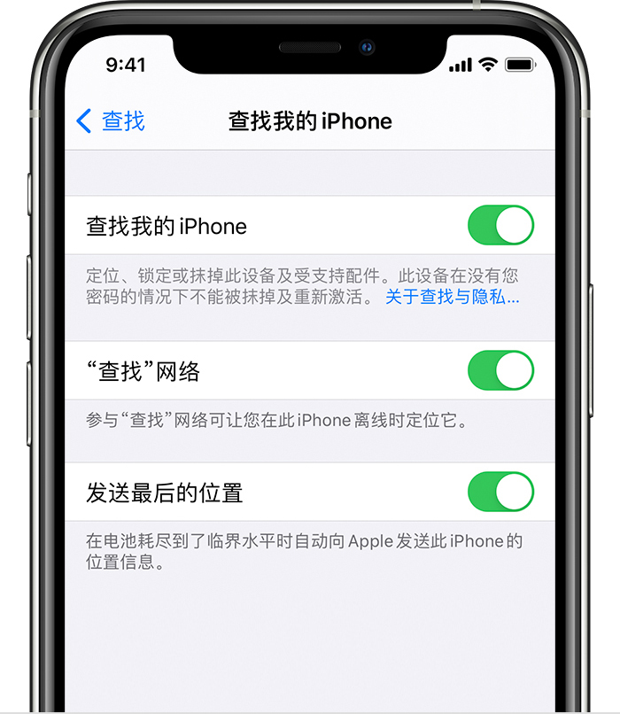 泸州苹果手机维修分享如何在 iPhone 上开启的「查找」功能 