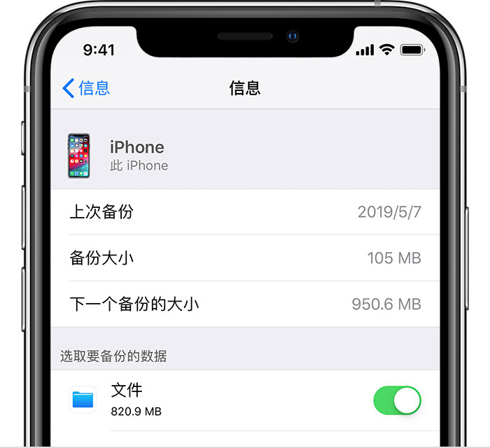 泸州苹果手机维修分享iPhone 显示“备份失败”应如何解决 
