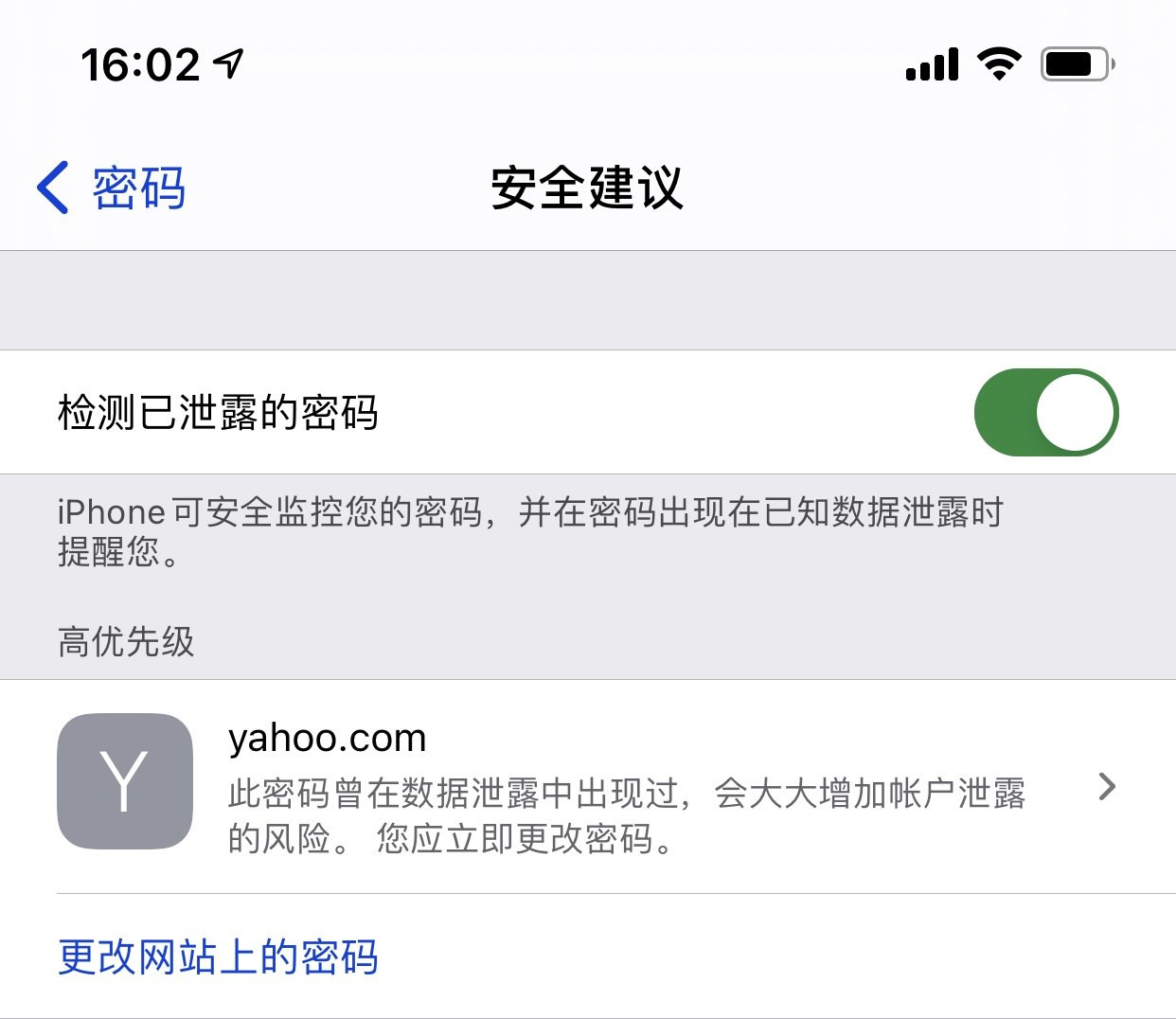 泸州苹果手机维修分享iCloud 钥匙串有什么用 