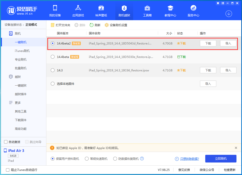 泸州苹果手机维修分享iOS 14.4 Beta 2更新内容及升级方法 