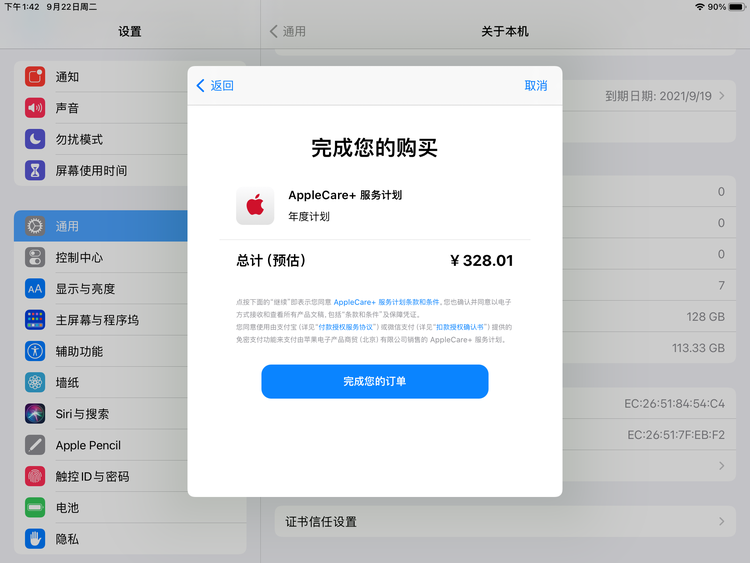 泸州苹果手机维修分享AppleCare+ 有哪些升级服务内容 