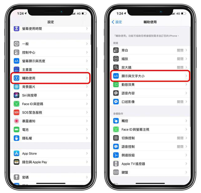 泸州苹果手机维修分享 iPhone屏幕变黄解决办法 