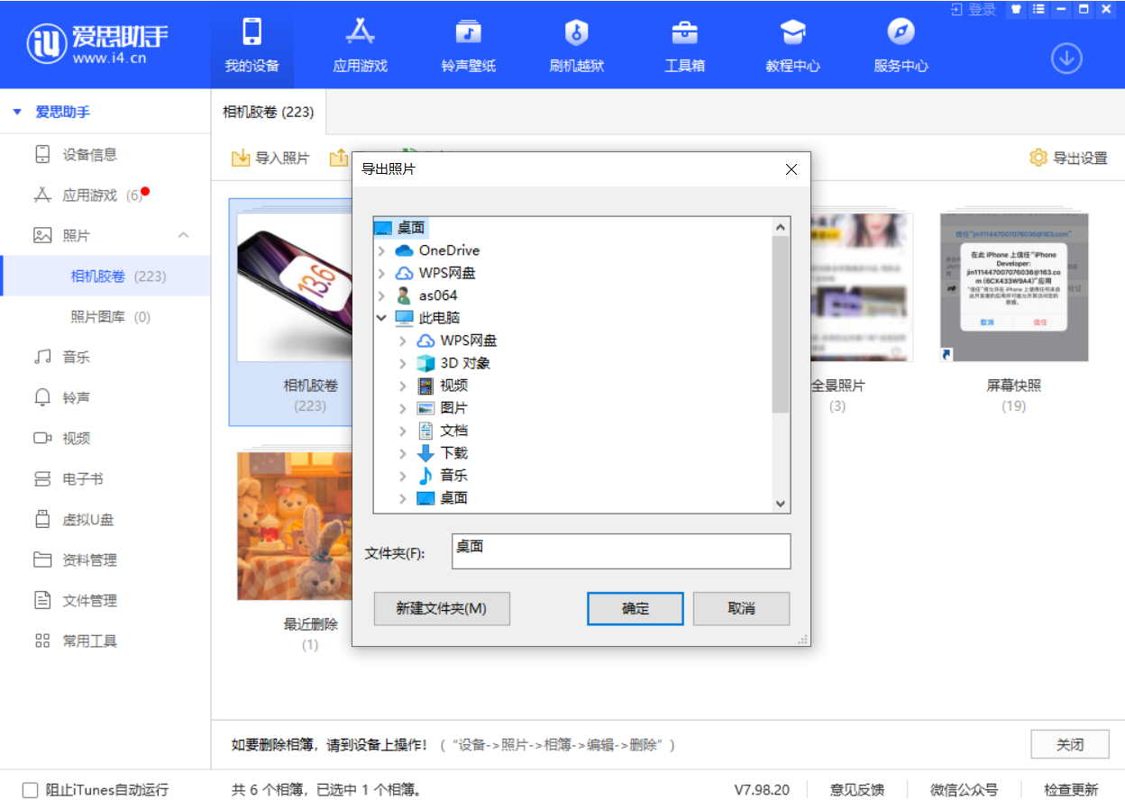 泸州苹果手机维修分享如何将 iPhone 12 中的照片快速备份到电脑中 
