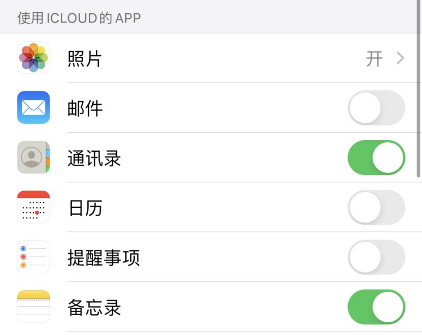 泸州苹果手机维修分享如何在 iPhone 12 上使用 iCloud 备份或同步数据 