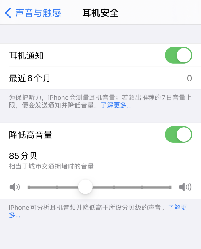 泸州苹果手机维修分享iOS 14 新增保护听力功能 
