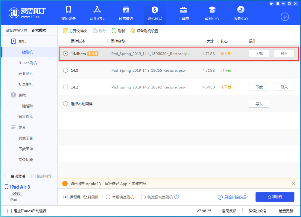 泸州苹果手机维修分享苹果iOS 14.4/iPadOS 14.4 Beta 1发布 