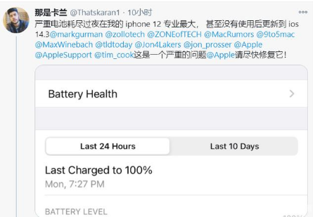泸州苹果手机维修分享为什么说iOS14.3正式版不值得升级 