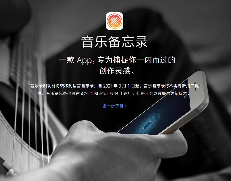 泸州苹果手机维修分享苹果官方“音乐备忘录”应用即将下架，如何转移录音 