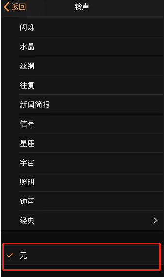 泸州苹果手机维修分享iPhone 12闹钟如何设置为只震动 