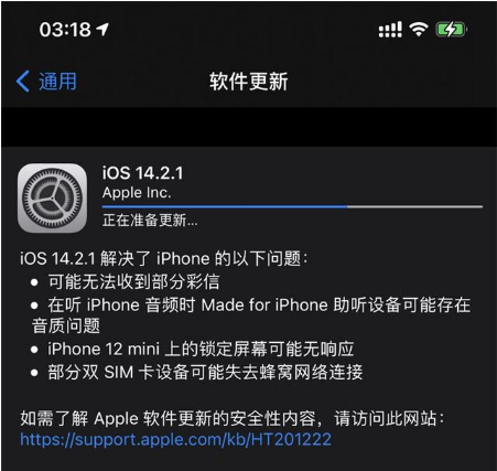 泸州苹果手机维修分享iOS 14.2.1正式版发布 