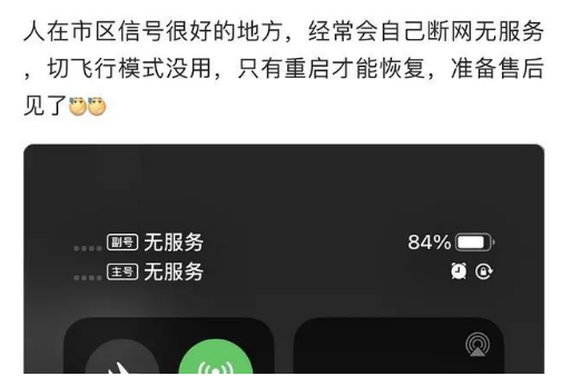 泸州苹果手机维修分享iPhone12经常进入无服务状态怎么办 