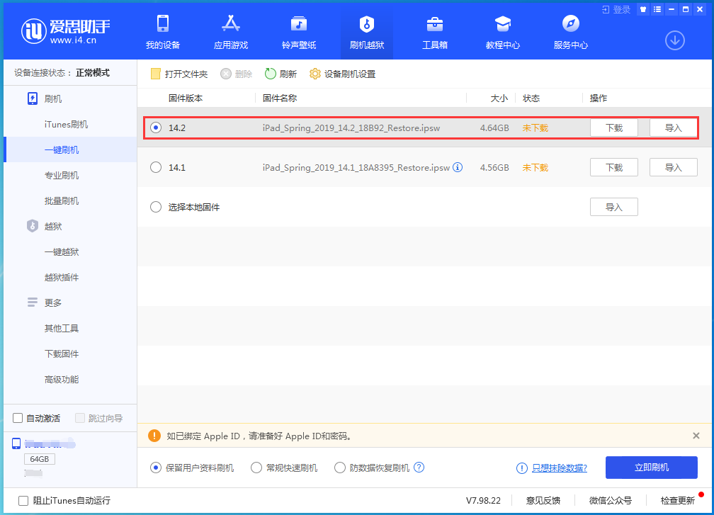 泸州苹果手机维修分享老机型推荐升级iOS14.2正式版吗 