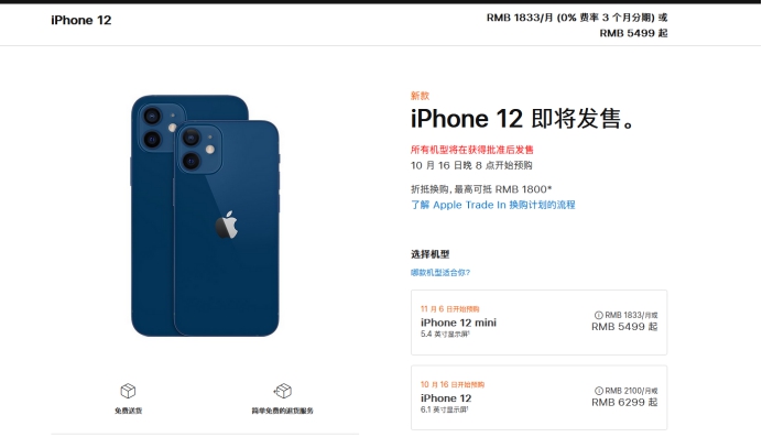 泸州苹果手机维修分享今年的iPhone12便宜吗 