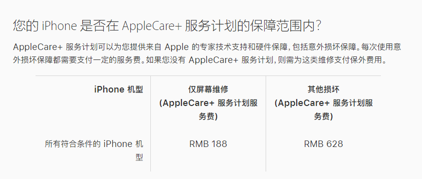 泸州苹果手机维修分享苹果 iPhone 12 官方维修价格是多少 