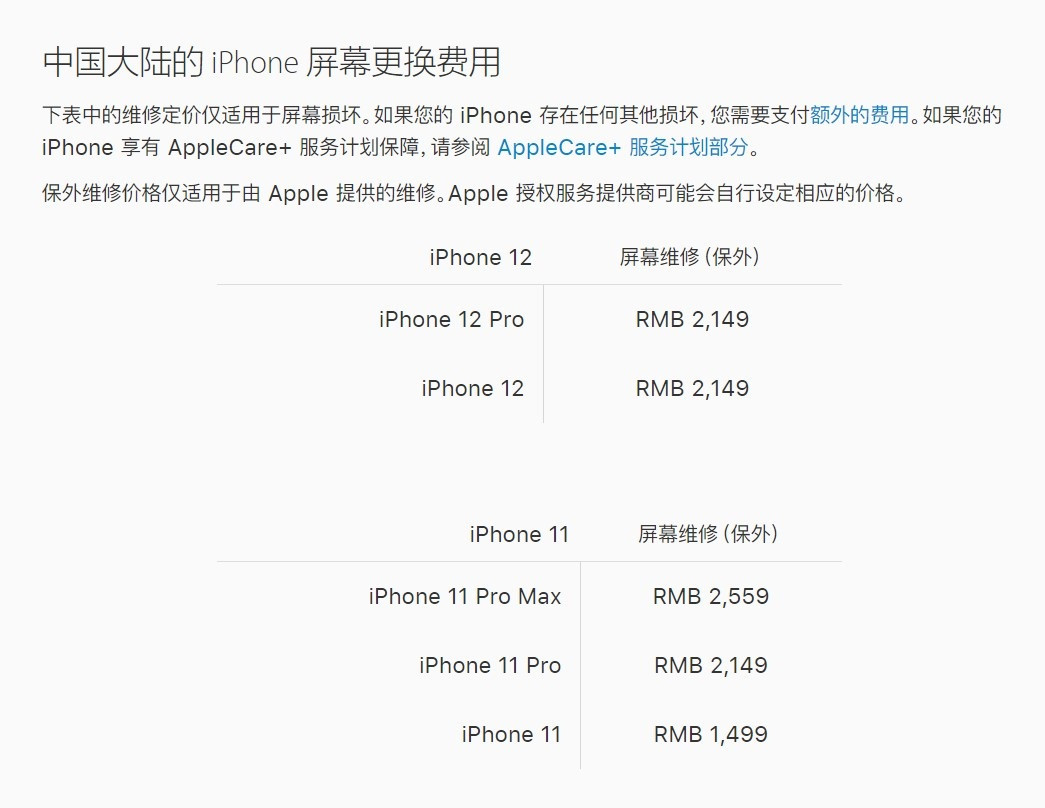 泸州苹果手机维修分享iPhone 12/12 Pro 更换屏幕多少钱 