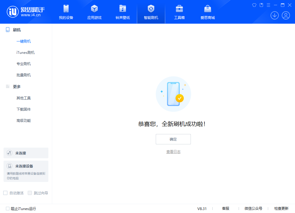 泸州苹果手机维修分享iOS 18.2RC2版升级_iOS 18.2RC2版一键刷机教程 