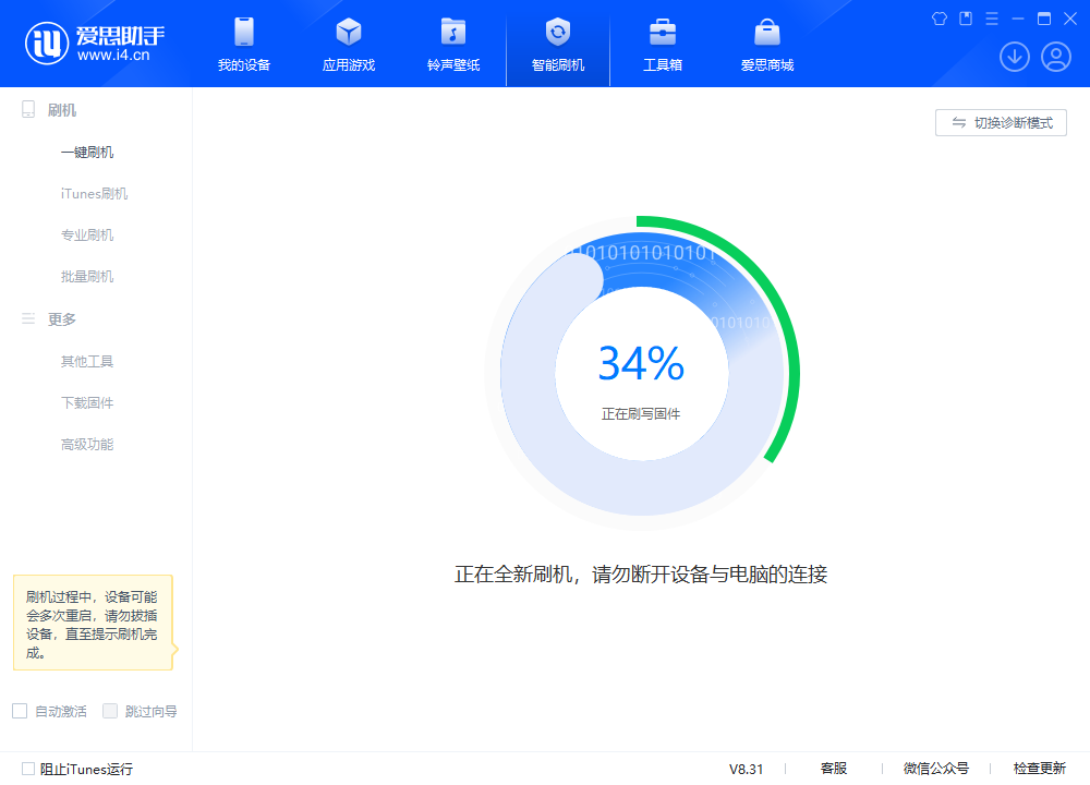 泸州苹果手机维修分享iOS 18.2RC版升级_iOS 18.2RC版一键刷机教程 