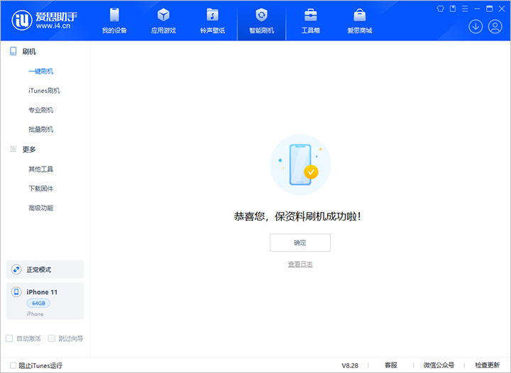 泸州苹果手机维修分享iOS 17.7 RC版升级_iOS 17.7 RC版一键刷机教程 