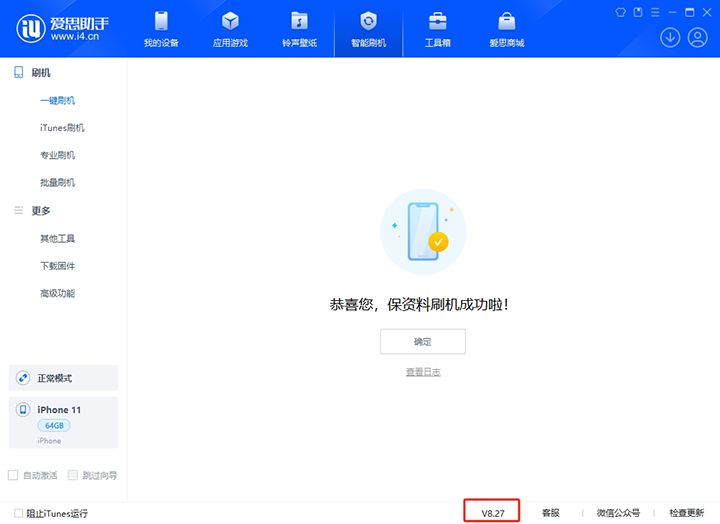 泸州苹果手机维修分享iOS 17.6正式版评测_iOS 17.6正式版一键刷机教程 