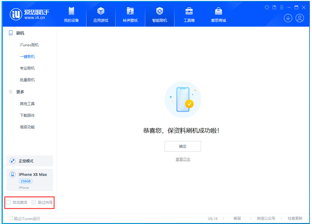 泸州苹果手机维修分享iOS 17.5 RC版升级_iOS 17.5 RC版一键刷机教程 