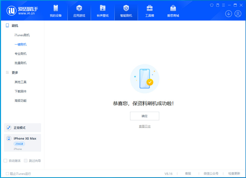 泸州苹果手机维修分享iOS 17.3.1正式版升级_iOS 17.3.1正式版一键刷机教程 