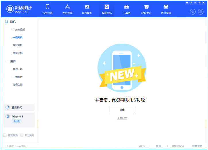 泸州苹果手机维修分享iOS 16.7.3RC版升级_iOS 16.7.3 RC版一键刷机教程 