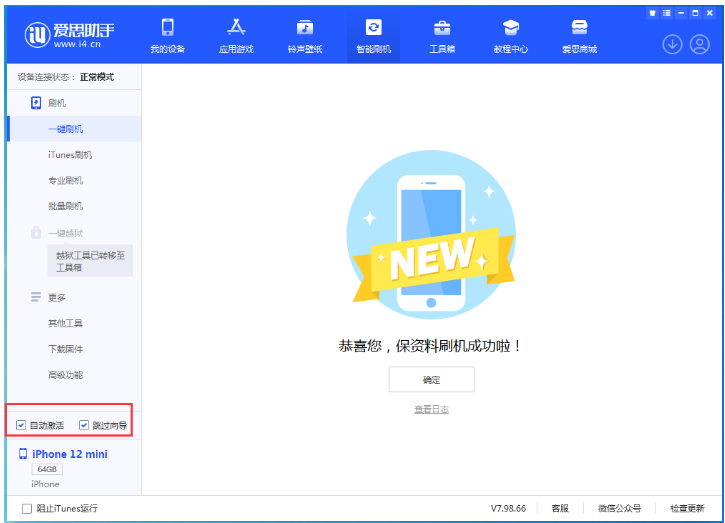 泸州苹果手机维修分享iOS 17.2 RC版升级_iOS 17.2 RC版一键刷机教程 