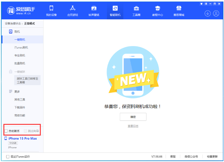 泸州苹果手机维修分享iOS 17.1.2 正式版升级_iOS 17.1.2 正式版一键刷机教程 