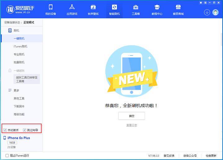 泸州苹果手机维修分享iOS 15.7.8 正式版升级_iOS 15.7.8 正式版一键刷机教程 