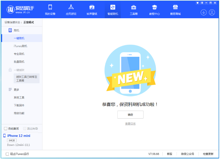 泸州苹果手机维修分享iOS 17测试版升级_iOS 17测试版一键刷机教程 