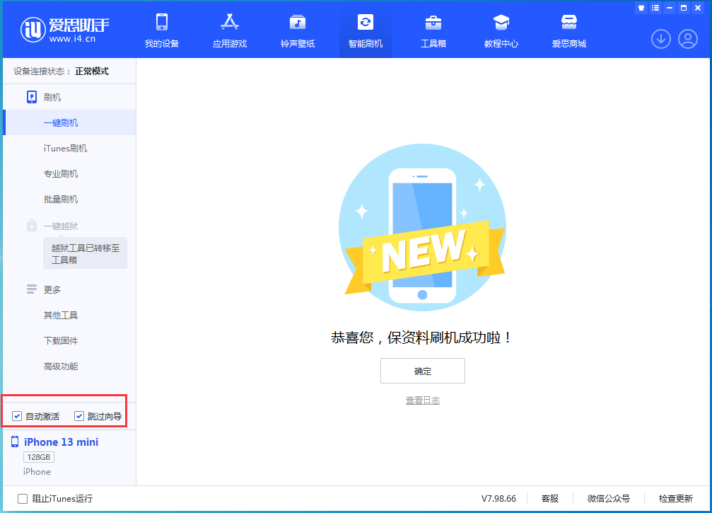 泸州苹果手机维修分享iOS 16.1正式版升级_iOS 16.1正式版一键刷机教程 