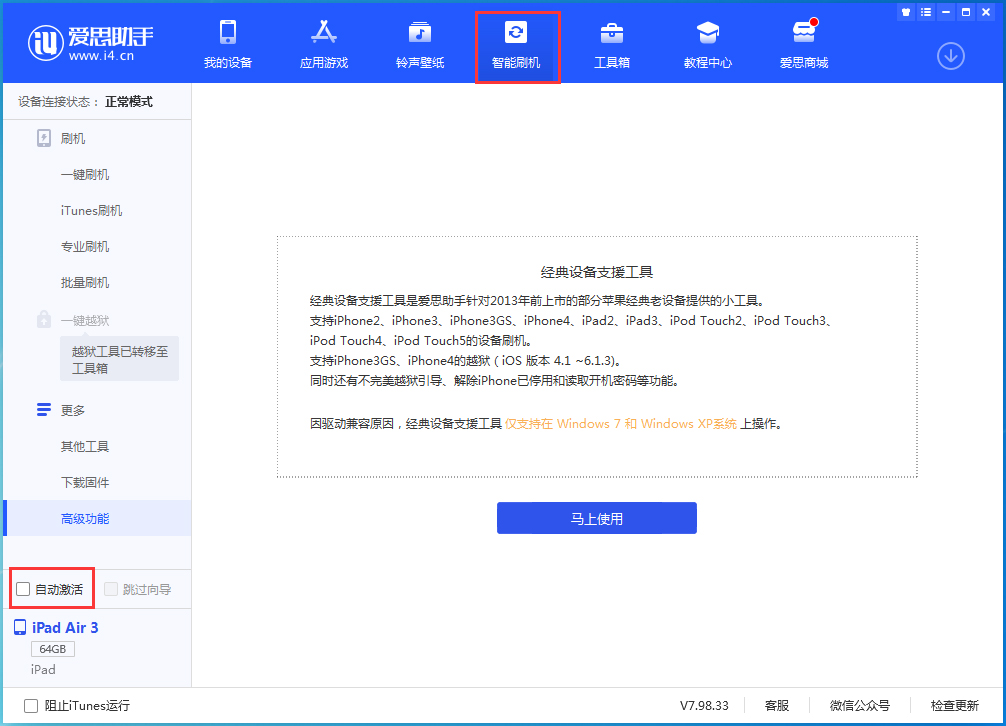 泸州苹果手机维修分享iOS 15.2 测试版升级_iOS 15.2 测试版一键刷机教程 