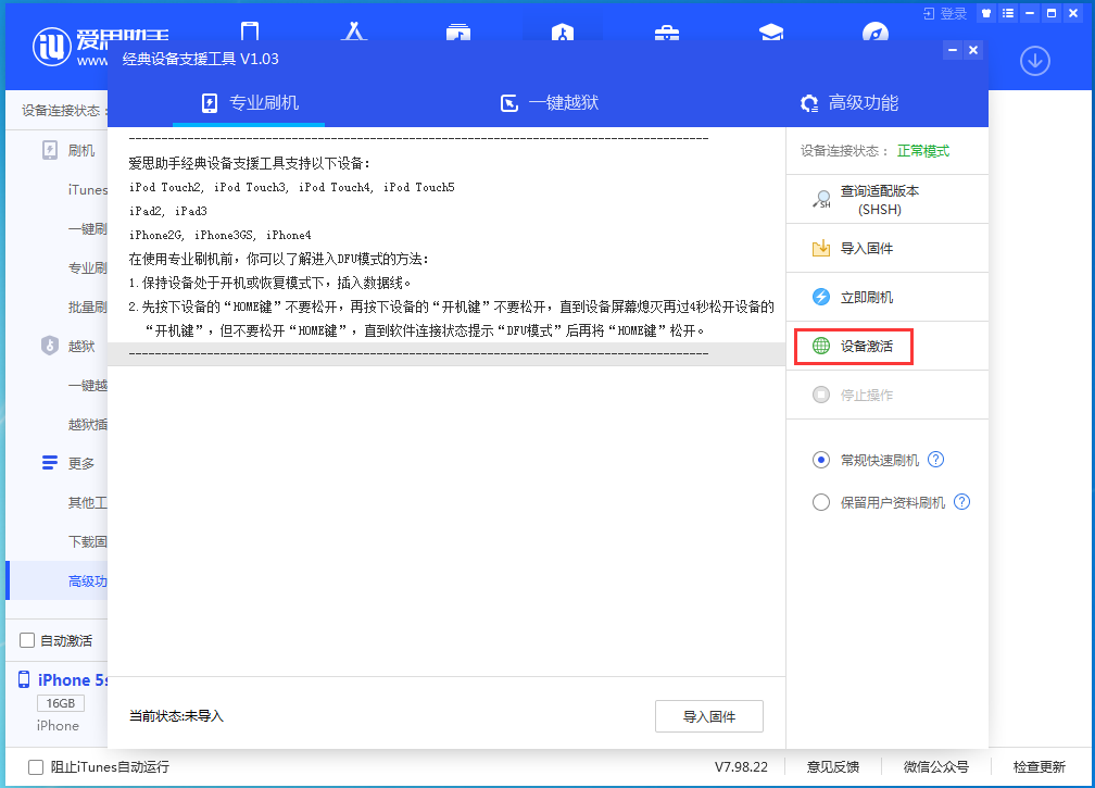 泸州苹果手机维修分享iOS 12.4.9正式版_iOS 12.4.9 正式版一键刷机教程 