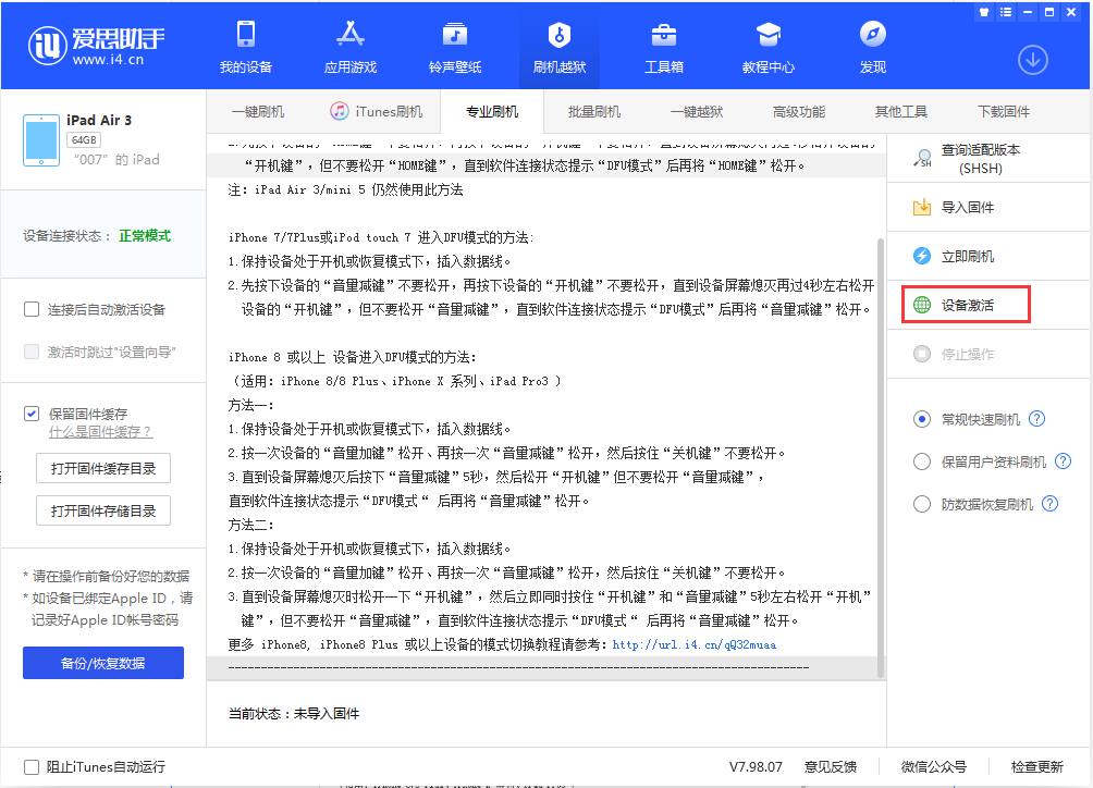 泸州苹果手机维修分享iOS 13.2.2正式版_iOS 13.2.2 正式版一键刷机教程 